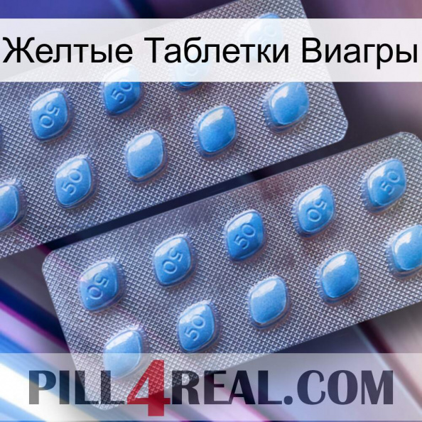 Желтые Таблетки Виагры viagra4.jpg